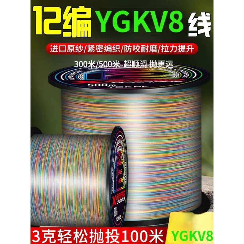 YGKV8-Imported do Japão, Estrada Ásia Linha Dedicada PE, 8-Trançado Micro Material, Blackout de Longo Alcance, Importado do Japão