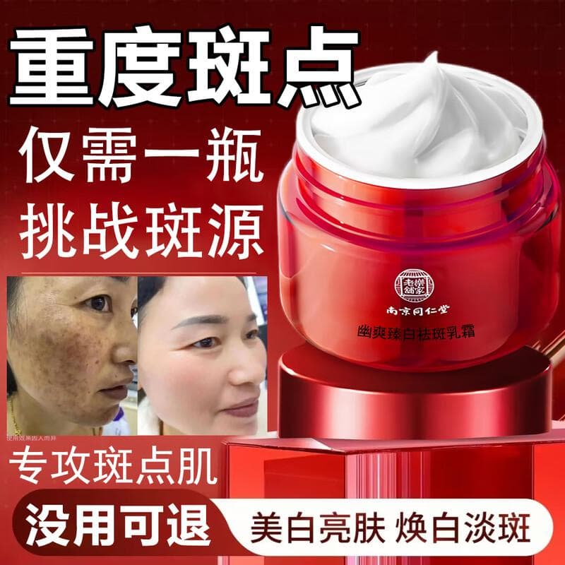 Creme Clareador e de Remoção de Manchas Tong Ren Tang