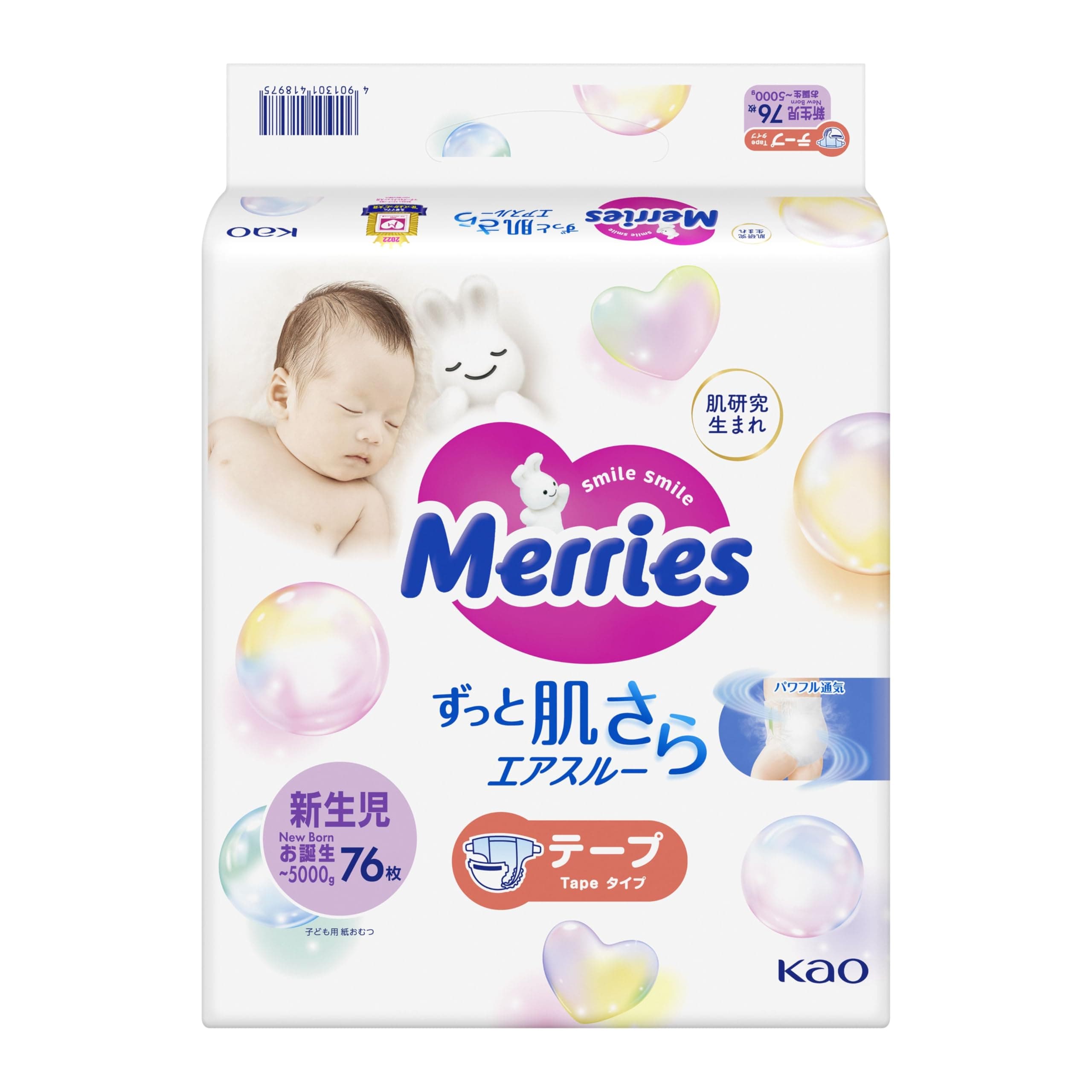 Kao Merries Newborn Diapers to 76 diapers (up 5000g)