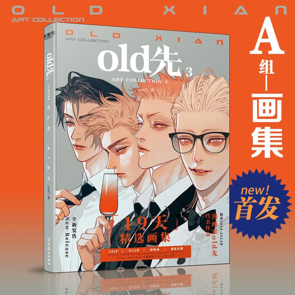 Livro da Coleção de Arte Old Xian Atualizado Vol3 Manhwa Chinês 19 Dias Mo Guanshan He Tian Emblema de Personagem Papel Colorido Edição Limitada